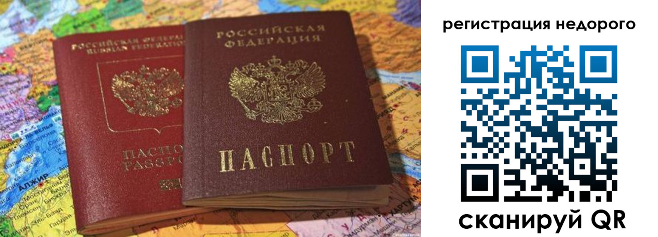 временная регистрация в Ставрополе