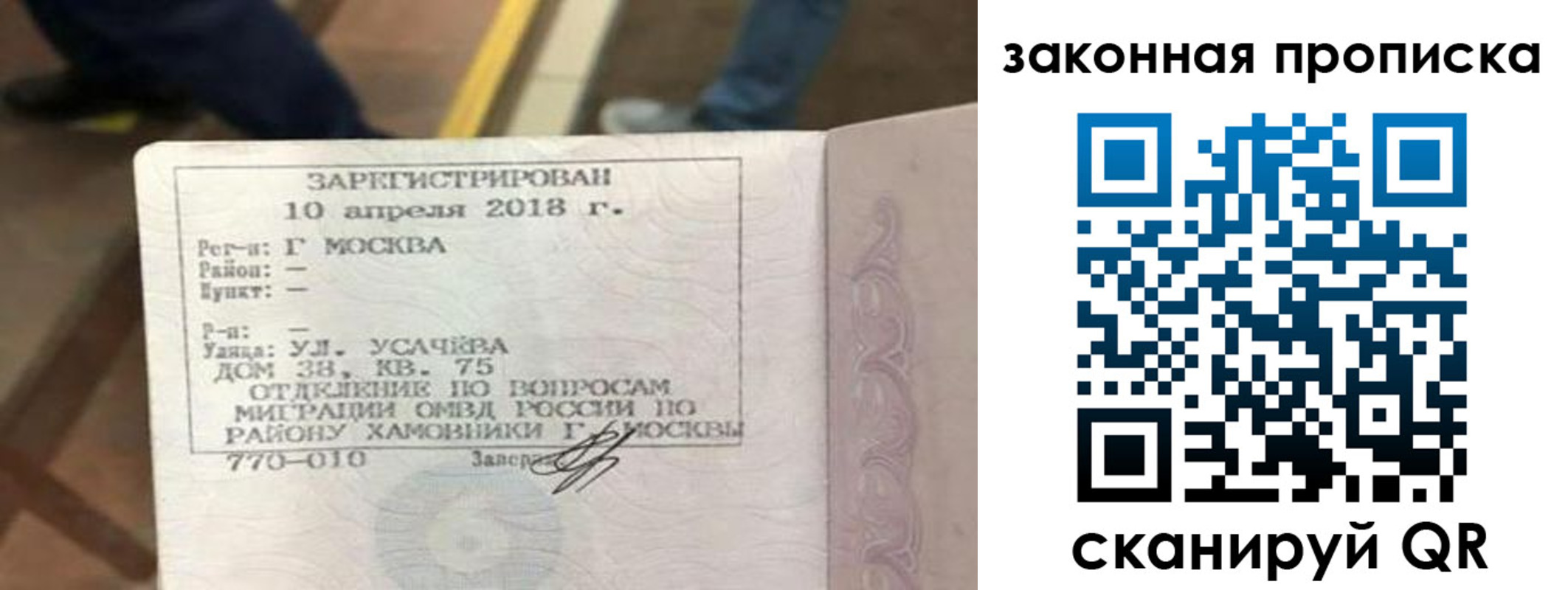 временная регистрация надежно в Ставрополе